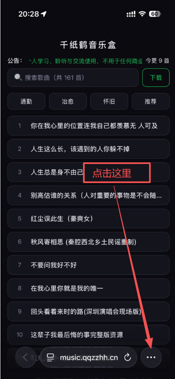 第1步：点击底部省略号