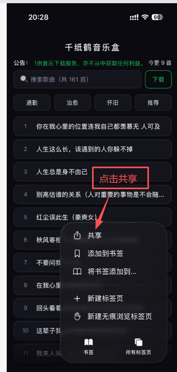 第2步：点击共享